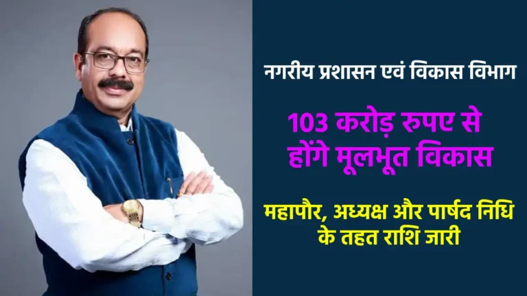 छत्तीसगढ़ नगरीय विकास