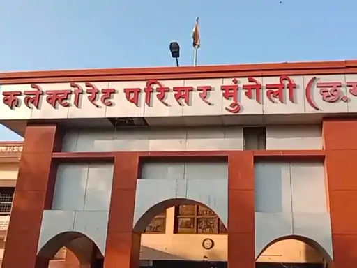 Mungeli News