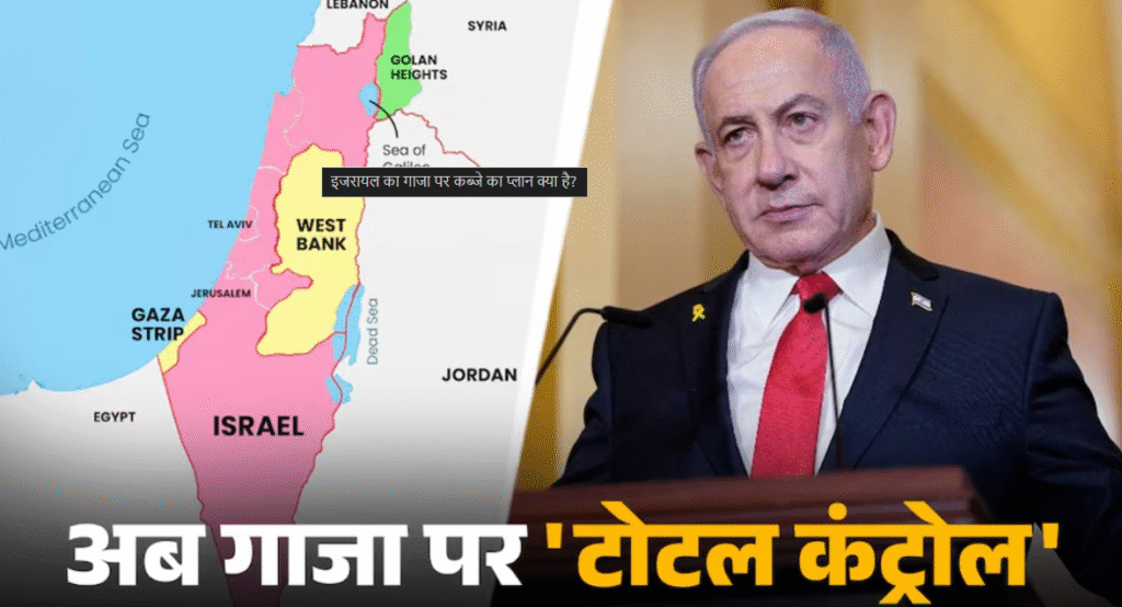 Gaza conflict