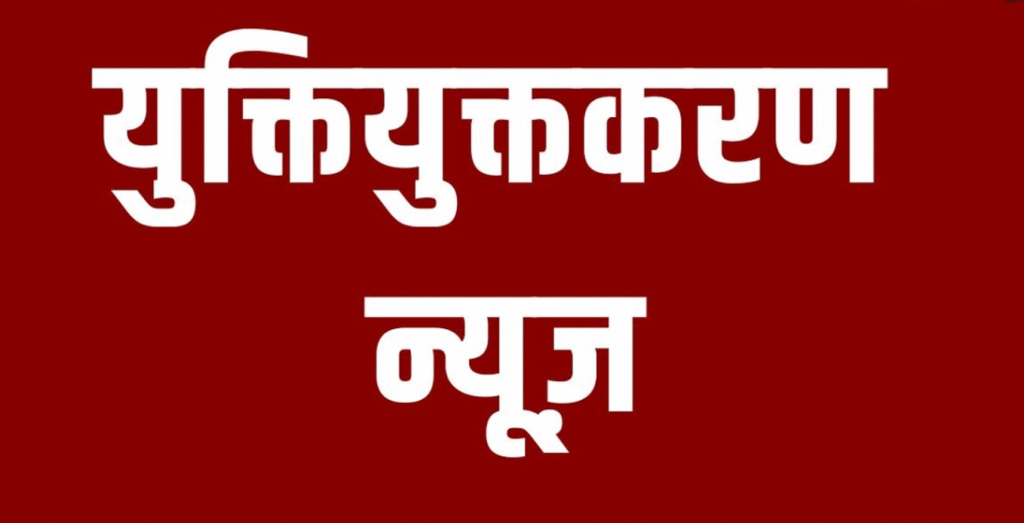 Teachers Protest