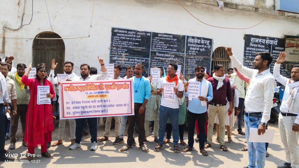 छत्तीसगढ़ शिक्षक भर्ती प्रदर्शन