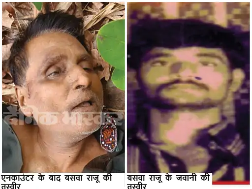 बसवराजू