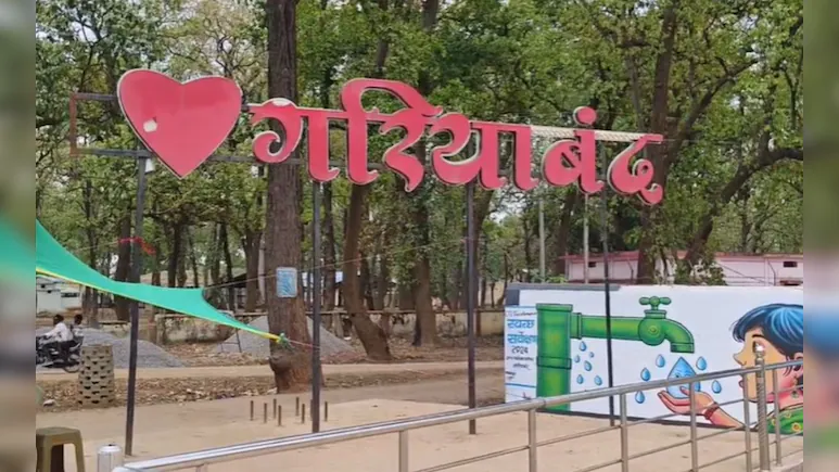 गरियाबंद
