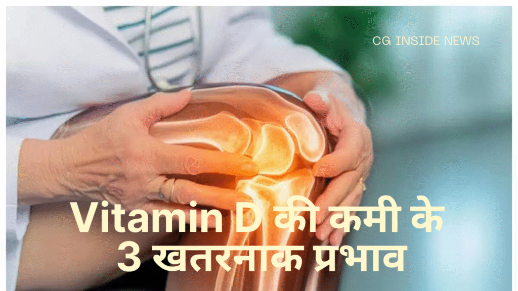 Vitamin D deficiency