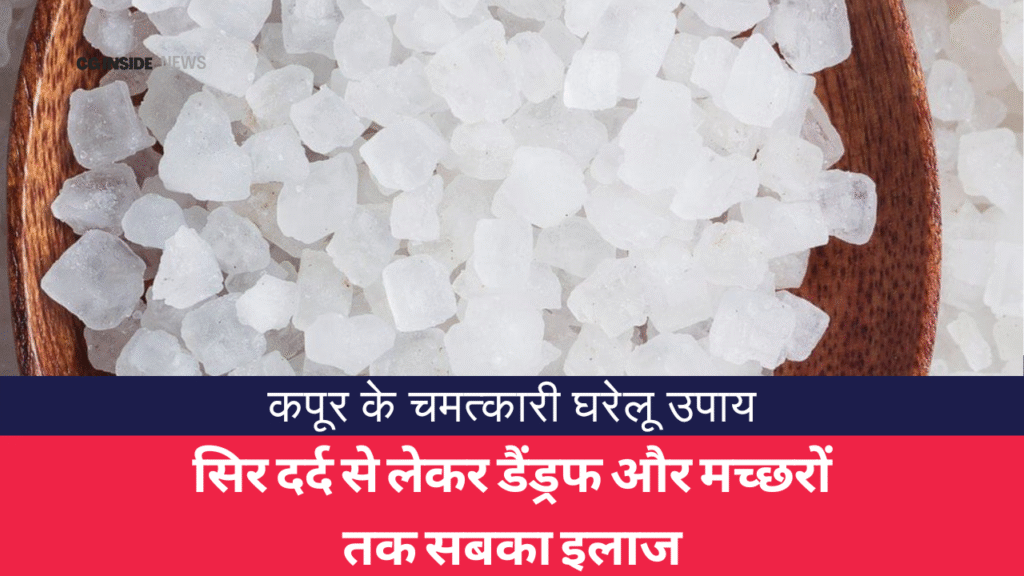 Kapoor Benefits-