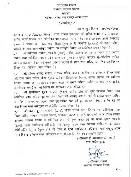 CG IAS Transfer