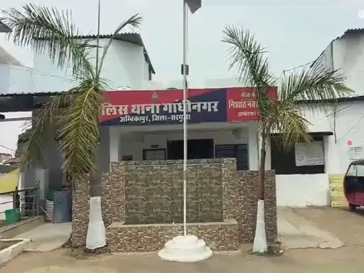 Sarguja Bank Fraud