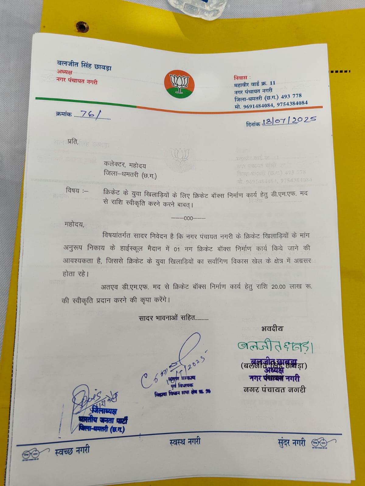 बॉक्स क्रिकेट मैदान