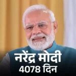 Modi Breaks Indira Gandhi Record