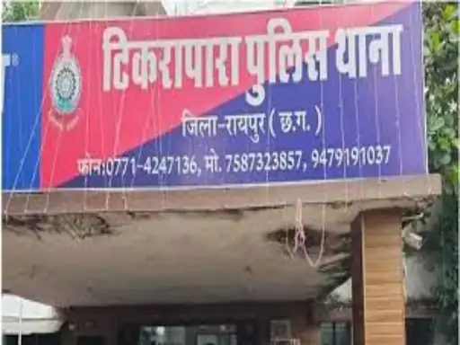 Hostel Warden Job Scam