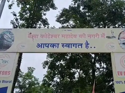 Koteshwar Dham Chori