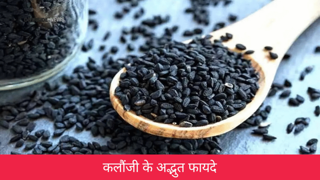 Kalonji health benefits