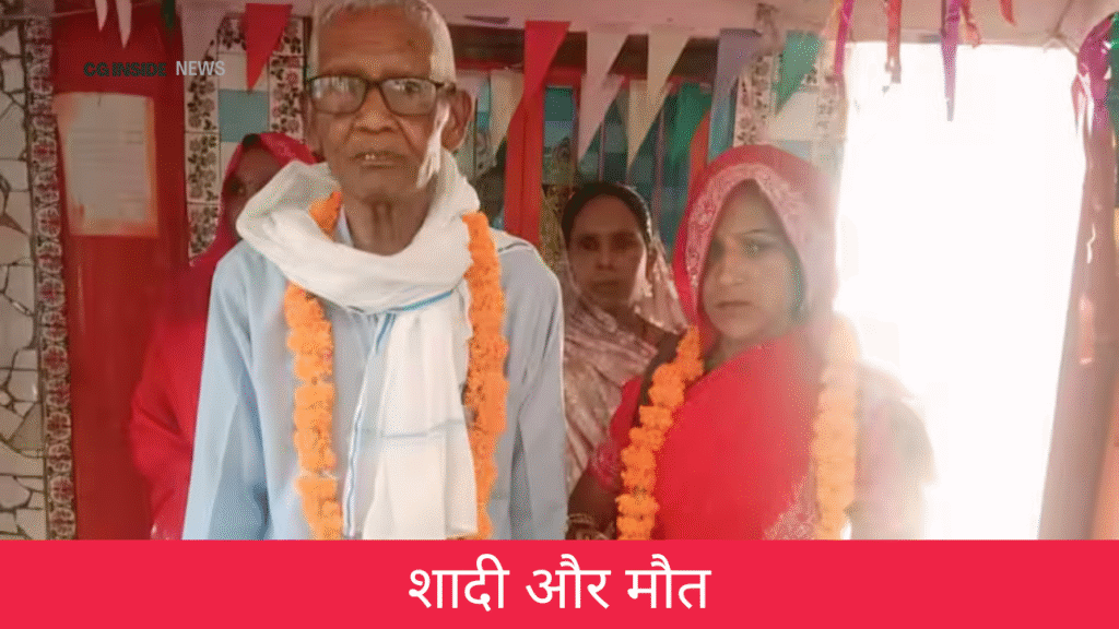 75 Year Old Man Marriage And Death