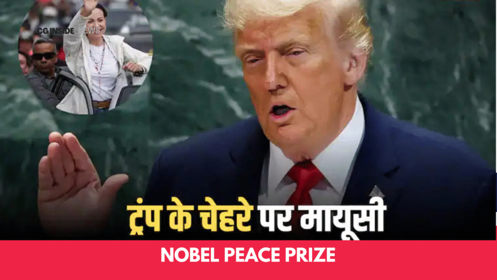 Nobel Peace Prize