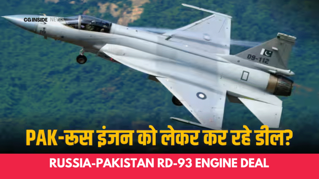 Russia-Pakistan RD-93 Engine Deal