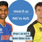 IND vs AUS 5th T20