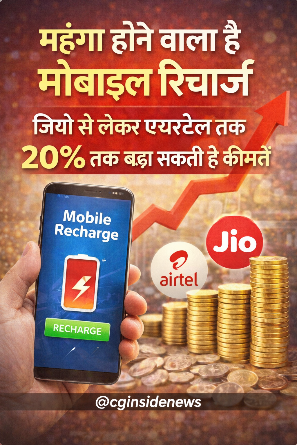 Mobile recharge price hike in India