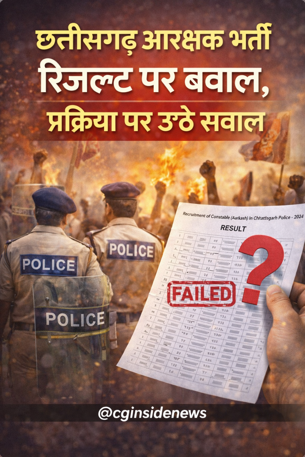 CG Police Constable Result