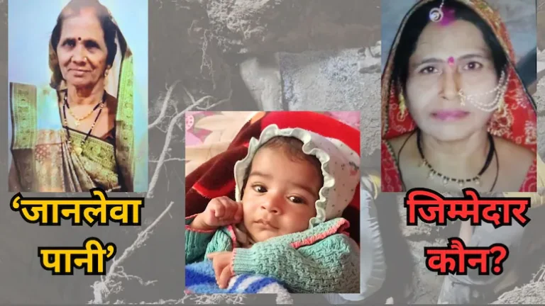 Indore Contaminated Water Case