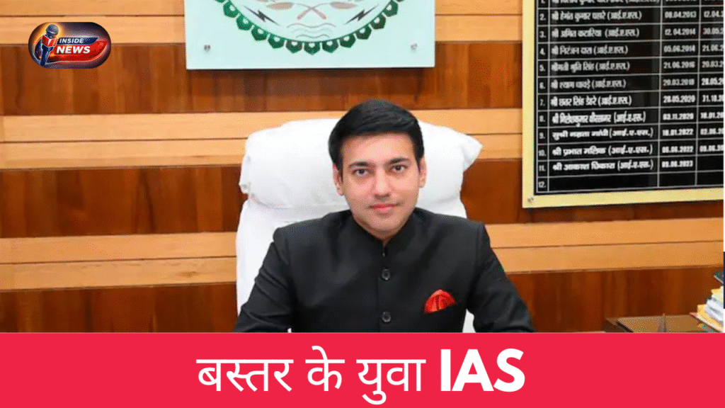 IAS Akash Chhikara