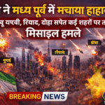 Iran-US-Israel Tension News