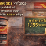 India Post GDS Recruitment 2026