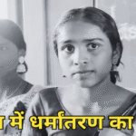 Students Conversion Case