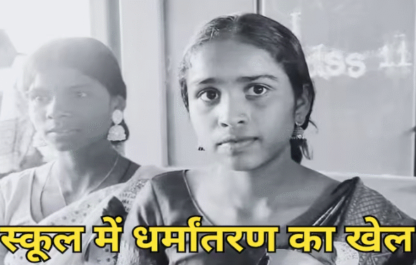 Students Conversion Case