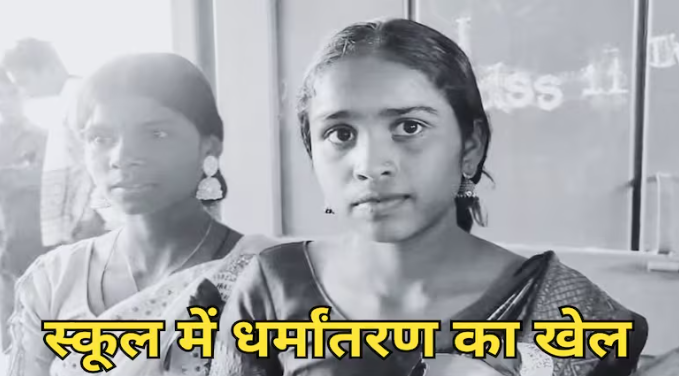 Students Conversion Case