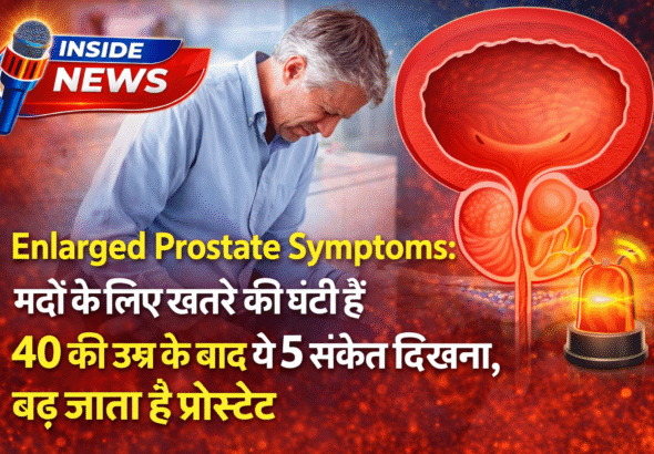 Enlarged Prostate Symptoms