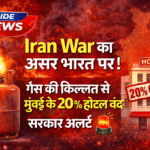 Commercial LPG Crisis In India