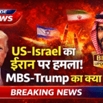 US Israel Iran Strike Saudi MBS Trump Role