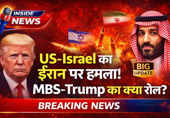 US Israel Iran Strike Saudi MBS Trump Role