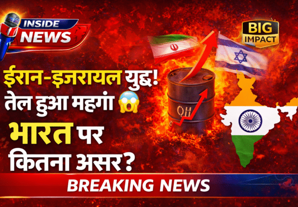Iran Israel War Oil Prices Impact India