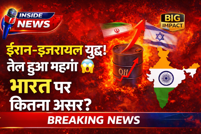 Iran Israel War Oil Prices Impact India