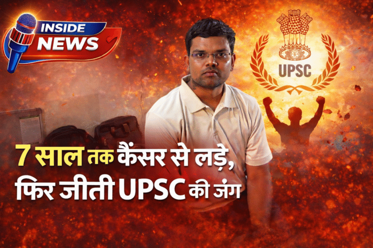 UPSC Success Story Sanjay Dahria