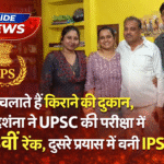 Darshana Singh UPSC Success Story