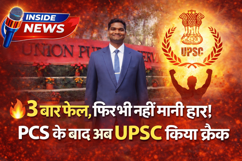Diamond Singh Dhruv UPSC Success Story