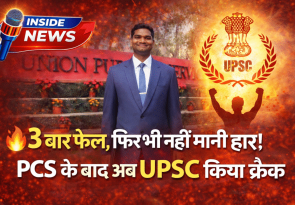 Diamond Singh Dhruv UPSC Success Story